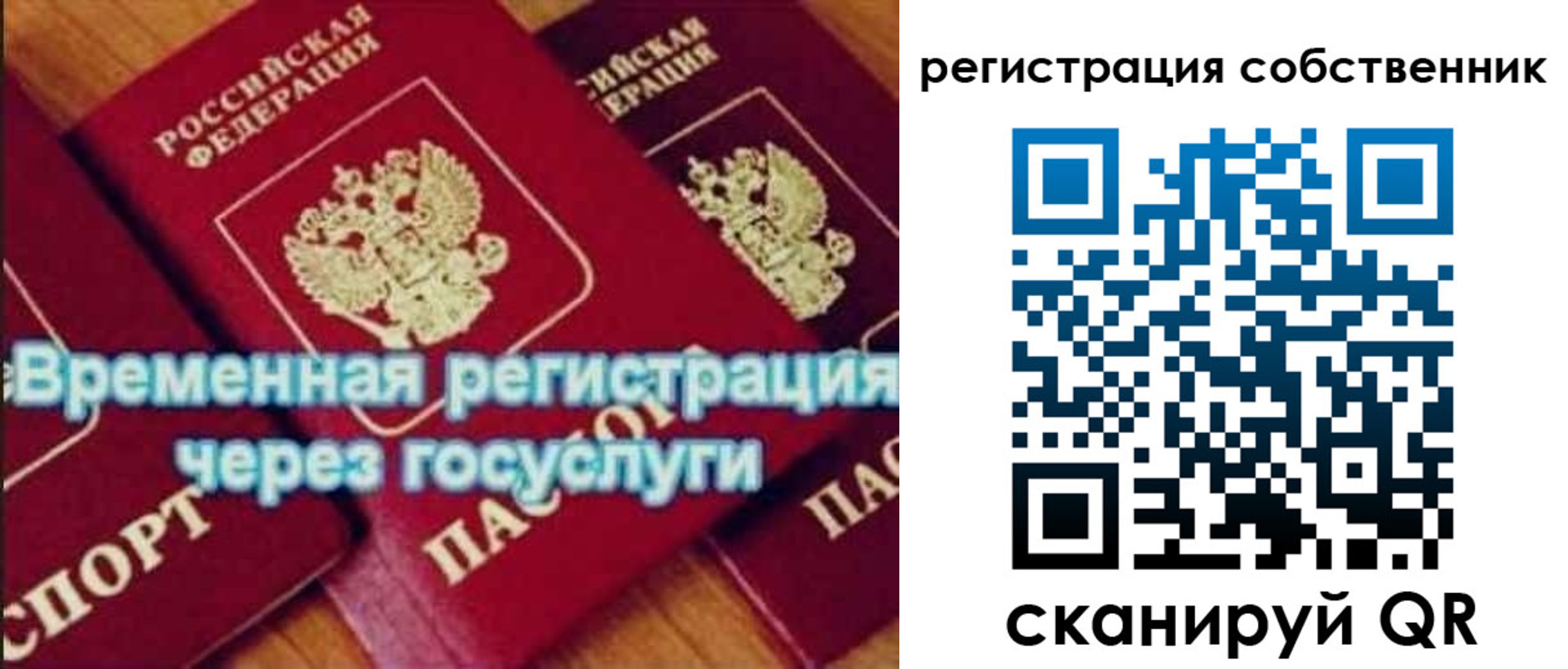 прописка в квартире в Лодейном Поле