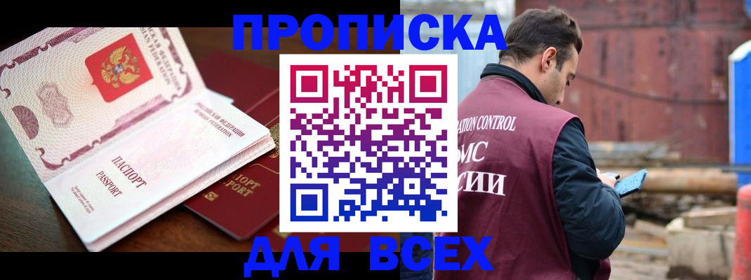 временная регистрация в квартире в Лодейном Поле