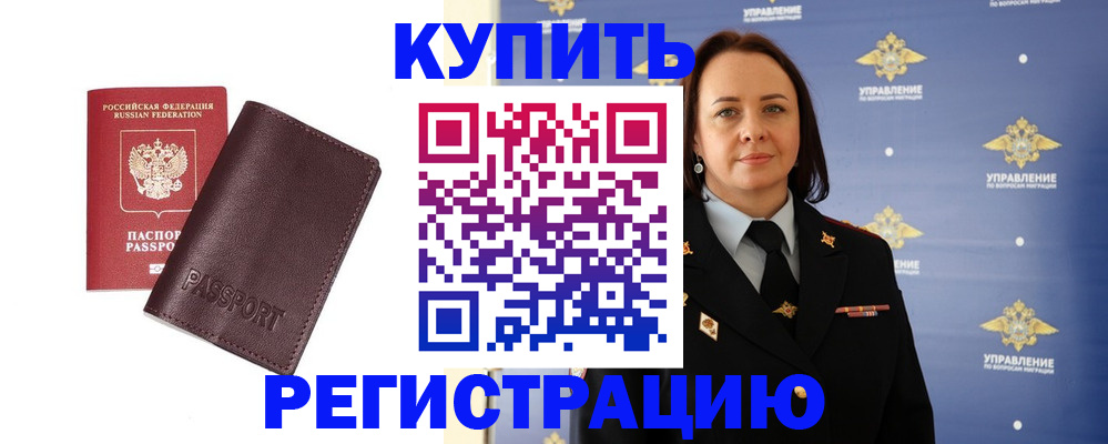 прописка 2025 в Лодейном Поле