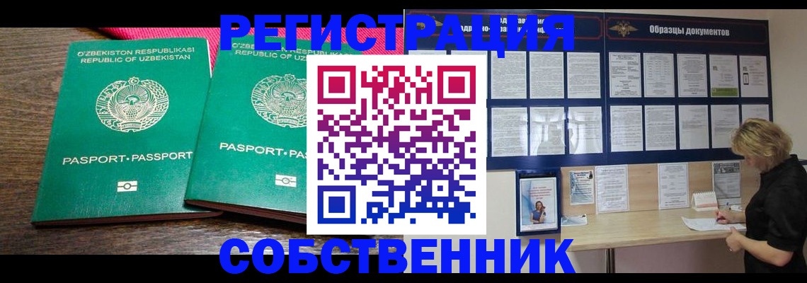 прописка для работы в Лодейном Поле