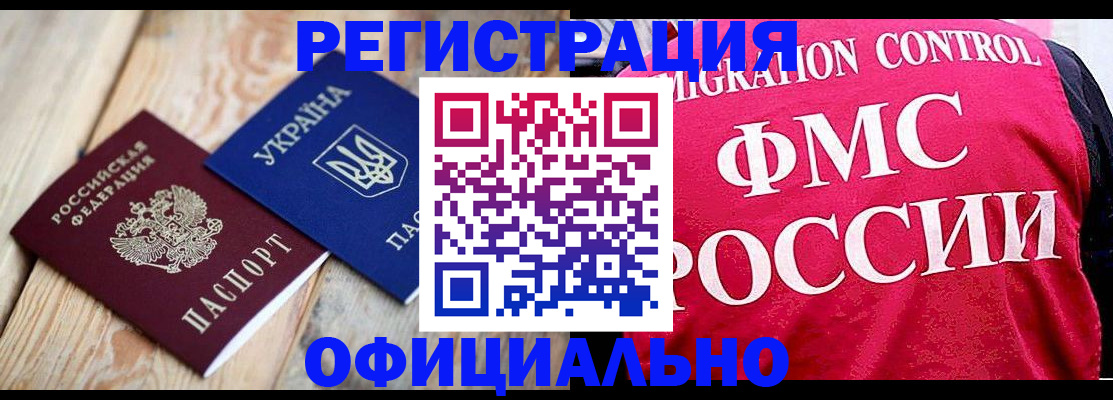 прописка штамп в Лодейном Поле